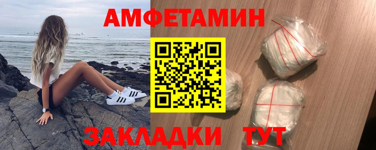 Среднеуральск  Amphetamine VHQ  АМФЕТАМИН  Вход с VPN 