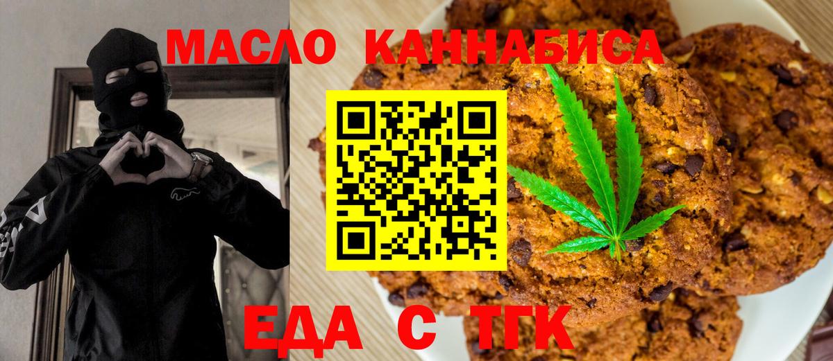 Canna-Cookies конопля  Вход с VPN  Среднеуральск 