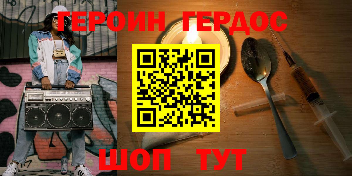 ГЕРОИН афганец Среднеуральск