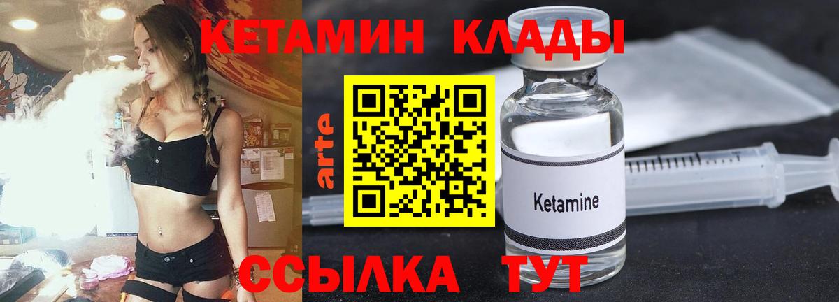 Кетамин VHQ  Кетамин VHQ  Вход с VPN  blacksprut вход  Среднеуральск 