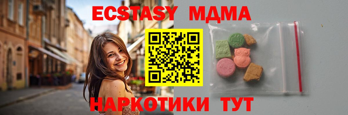 MDMA  Вход с VPN  Среднеуральск  МДМА кристаллы 