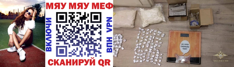 как найти Среднеуральск Меф мяу мяу