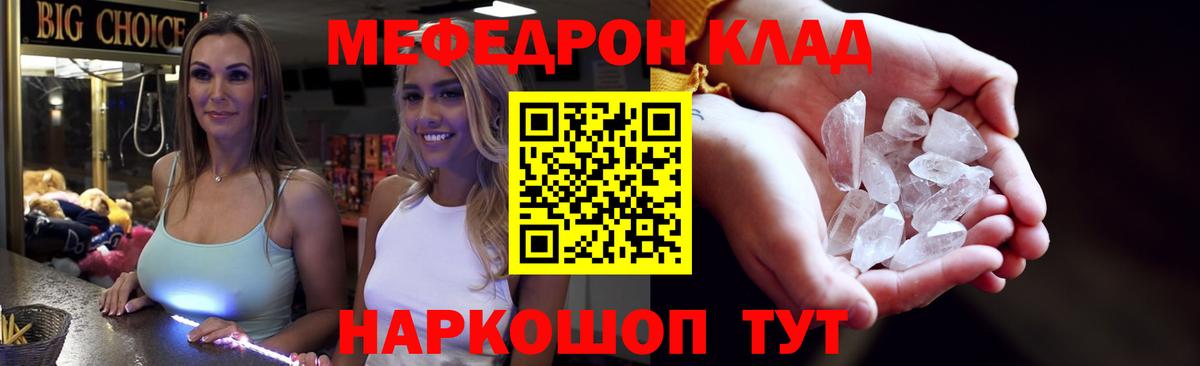 Среднеуральск  МЯУ-МЯУ  Вход с VPN  Мефедрон VHQ  Меф мяу мяу 