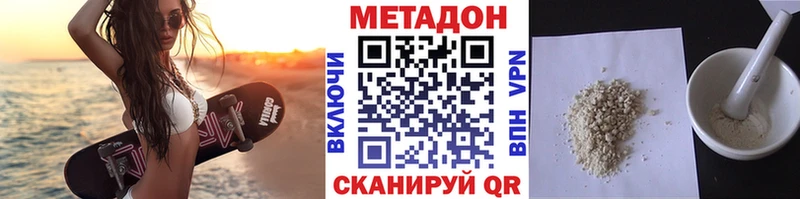 МЕТАДОН белоснежный  blacksprut зеркало  Среднеуральск 