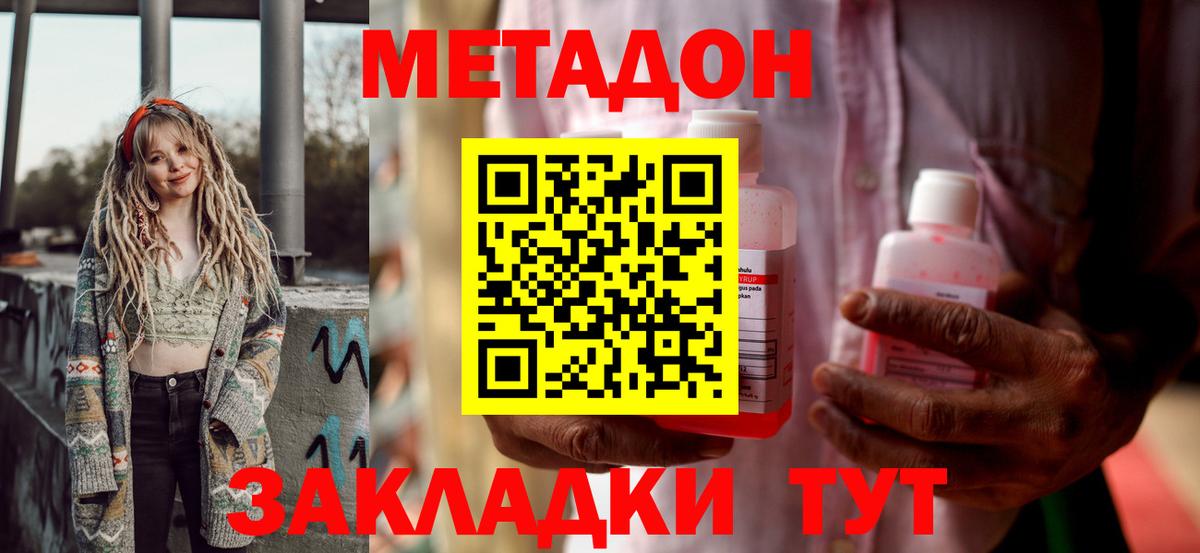 МЕТАДОН кристалл Среднеуральск