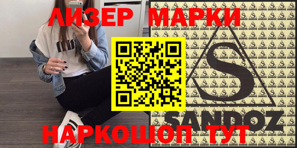Марки 25I-NBOMe 1500мкг Среднеуральск