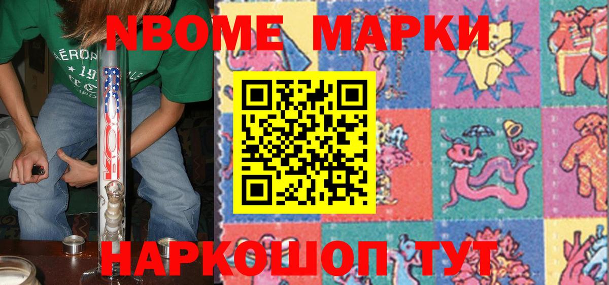 Марки N-bome 1,5мг  Вход с VPN  Марки N-bome 1,5мг  Марки 25I-NBOMe  Среднеуральск 