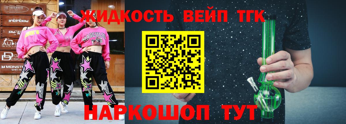 Среднеуральск  Дистиллят ТГК жижа  закладка  Вход с VPN 