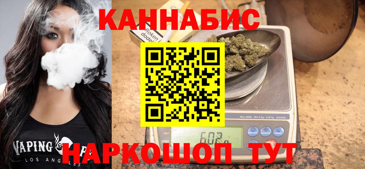 Среднеуральск  Канабис LSD WEED  Вход с VPN  Бошки Шишки план 